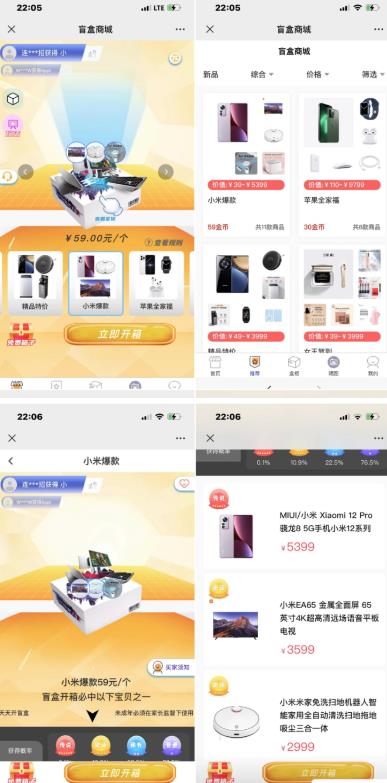 图片[2]-抖音最火数码盲盒4.0直播撸音浪网站搭建【开源源码+搭建教程】-副业网