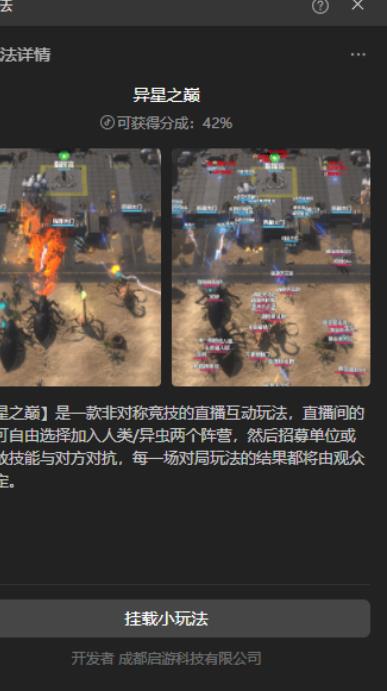 图片[2]-外面收费1980的抖音异星之巅直播项目，可虚拟人直播，抖音报白，实时互动直播【软件+详细教程】-副业网