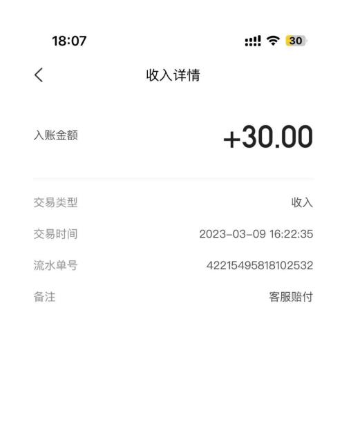 图片[2]-最新美团优选实战赔付玩法，日入30-100+，可以放大了玩（实操+话术+视频）-副业网