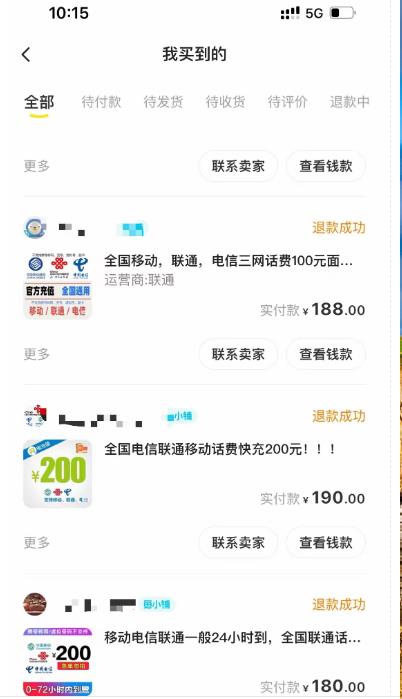 图片[2]-外面收费598的最新闲鱼无限白嫖话费项目，简单暴利【详细玩法教程】-副业网