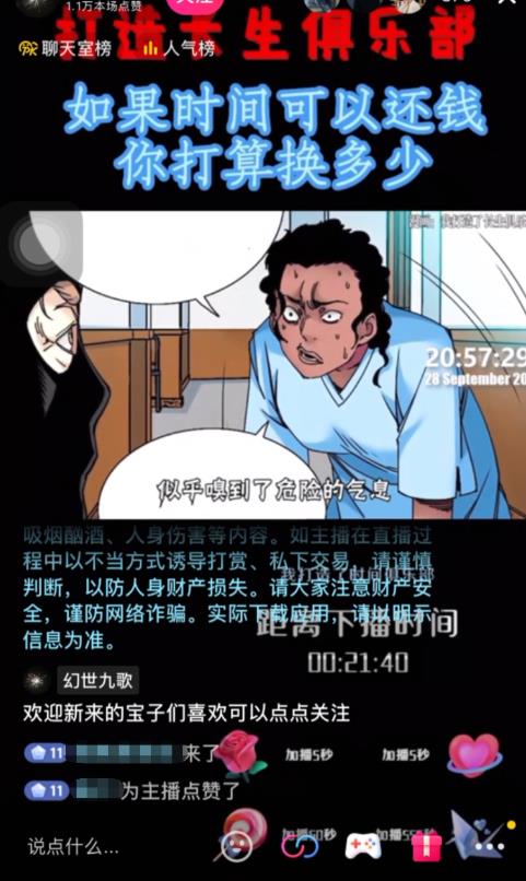 图片[2]-抖音无人直播·动漫解说项目，吸金挂机躺赚可落地实操【工具+素材+教程】-副业网