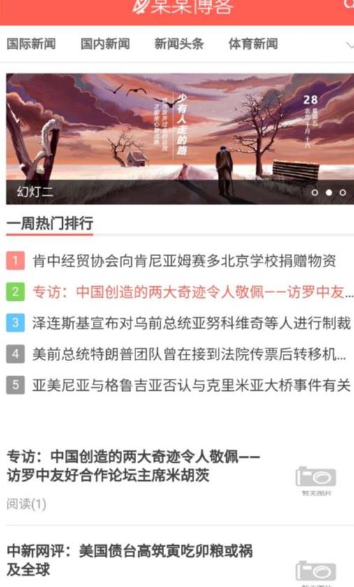 图片[2]-精仿今日头条新闻网站搭建教程亲测可用，带自动采集接口更新文章源码【源码+教程】-副业网