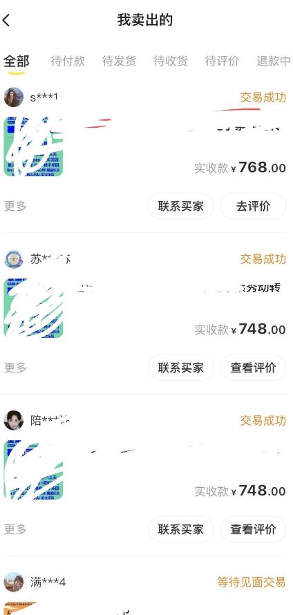 图片[2]-外面收费1888的最新闲鱼搬砖赚差价方法揭秘、玩好一天轻松4位数、简单暴利【详细玩法教程】-副业网