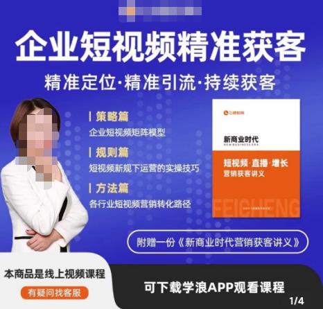 许茹冰·短视频运营精准获客，​专为企业打造短视频自媒体账号（精准定位·精准引流·持续获客）-副业库