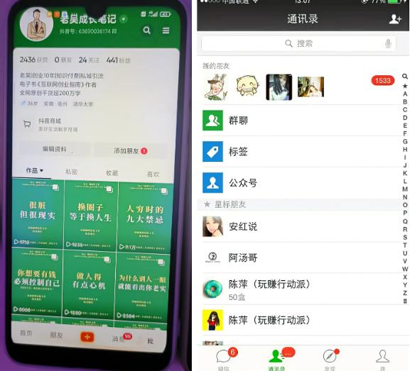 图片[2]-2023最新图文引流创业粉教程，矩阵操作，日引100+精准创业粉-副业网