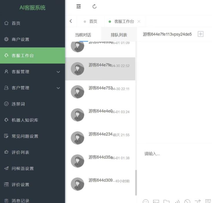 图片[2]-多语言AI在线客服系统无限坐席pc+wap有详细的视频教程+文档教程【源码+教程】-副业网