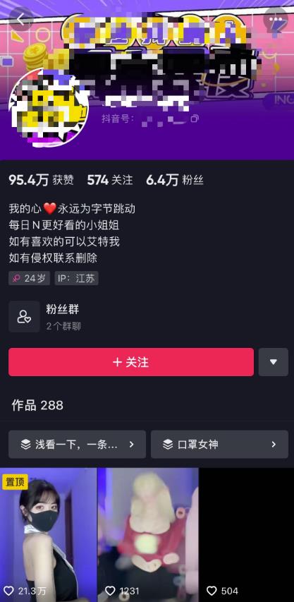 图片[2]-抖音暴力起号，短视频美女号起号项目+素材+批量剪辑去重软件-副业网