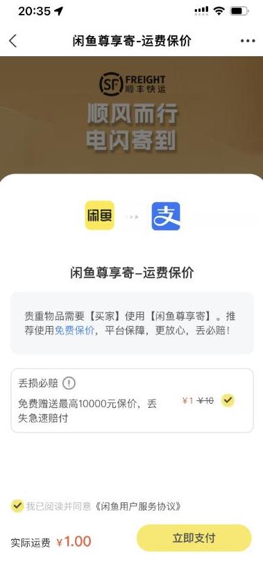 图片[2]-2023最火最新版外面1988上车的闲鱼自动收货源码带搭建教程-副业网