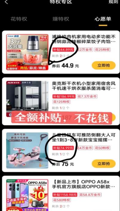 图片[2]-最新1分购项目，撸货变现勤快的一天几十，有想法的一个月几千-副业网