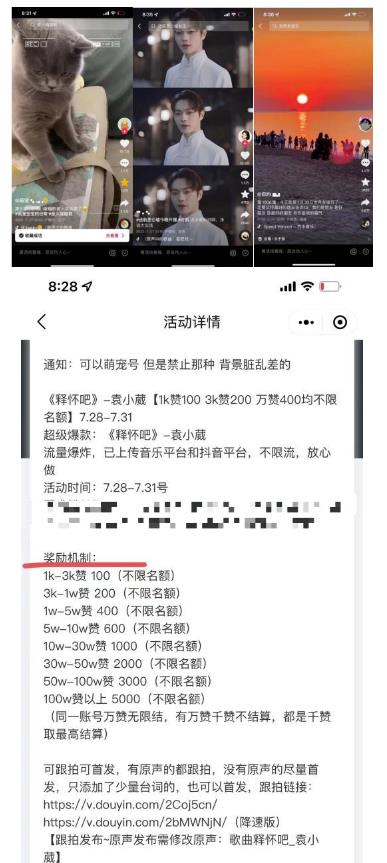 图片[2]-抖音0粉音乐推广赚佣金项目，外边割799，一部手机0成本就可操作，月入5000+-副业网