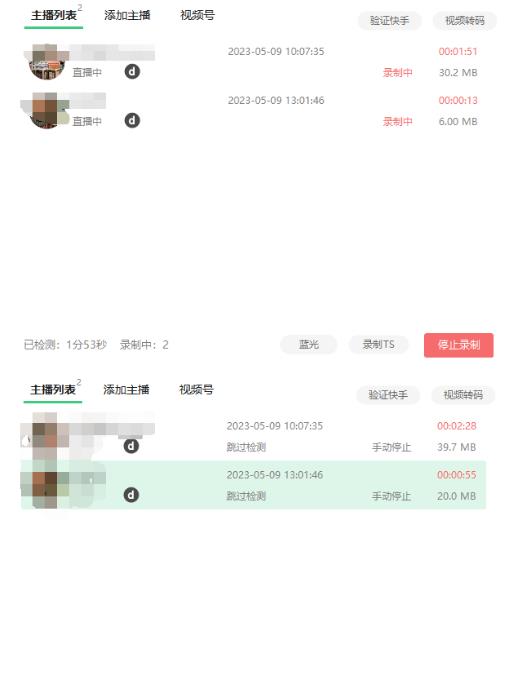 图片[2]-收费199的多平台直播录制工具，实时录制高清视频自动下载【软件+详细教程】-副业网