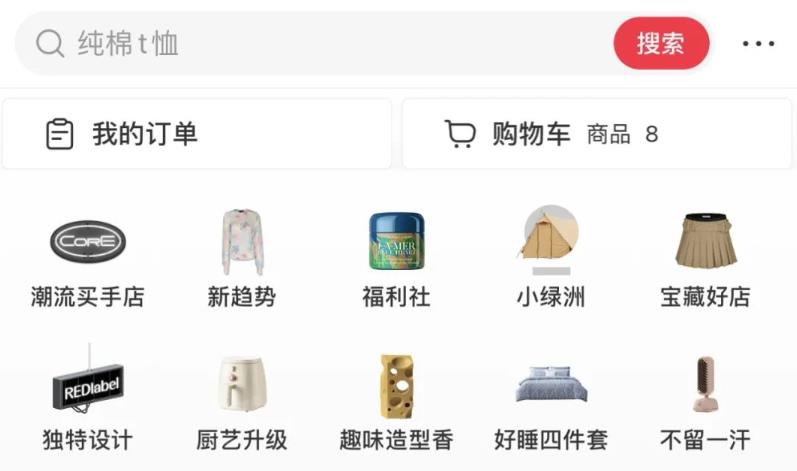 图片[3]-2023小红书电商火爆全网，新晋红利，风口项目，单店收益在3000-30000！-副业网