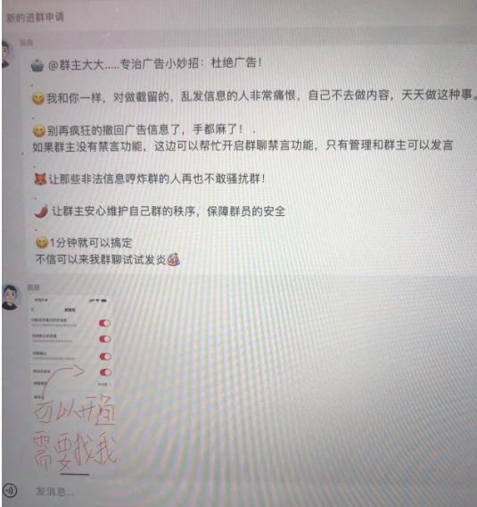 图片[2]-小红书风口项目日入300+，小红书群聊禁言技术代开项目，适合新手操作-副业网