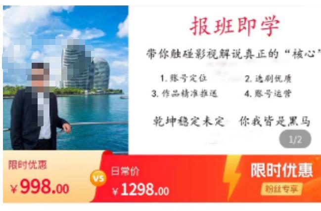 名垂青史影视解说课，带你触碰影视解说真正的“核心”-副业网