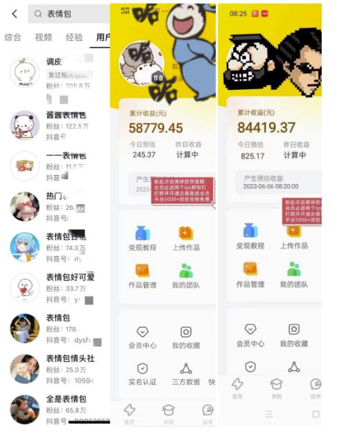图片[2]-表情包变现，日入1000+，普通人躺赚高额佣金的蓝海项目！速度上车！-副业网