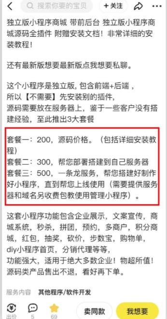 图片[5]-2023零成本源码搬运(适用于拼多多、淘宝、闲鱼、转转)-副业网