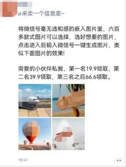 图片[2]-外面收费66的将微信号导入图片的教程，可自用或卖教程，一单66元，轻松日入300+【揭秘】-副业网