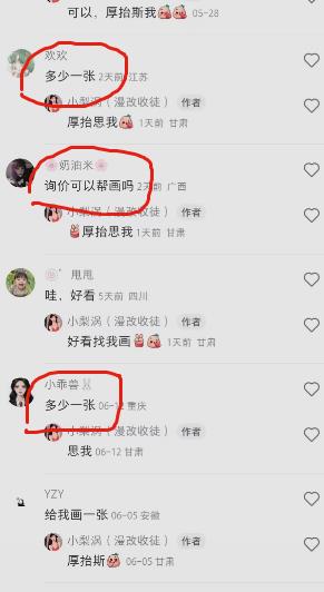 图片[2]-外面收费1580的项目真人照片改漫画，一单9.9-19.9，一部手机实现月入过万【揭秘】-副业网