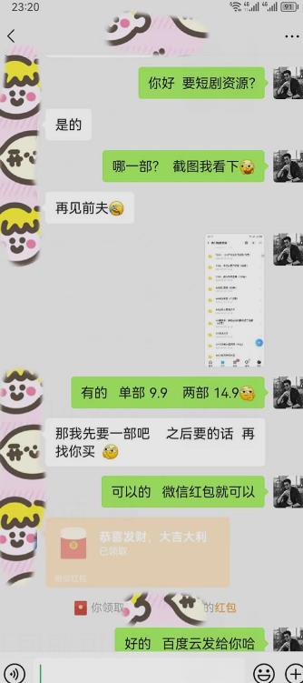 图片[2]-短剧私域玩法，全新思路，0门槛可做，一单变现9.9-99不等（教程+素材）【揭秘】-副业网