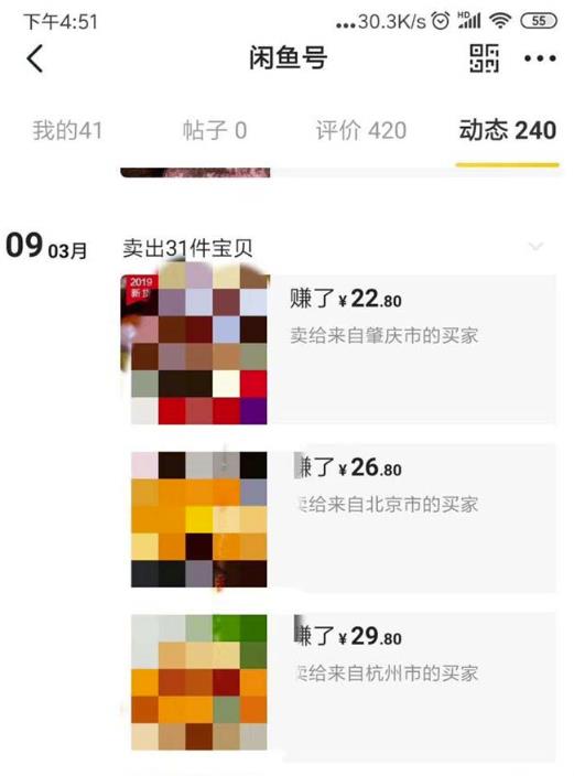 图片[2]-闲鱼无货源电商项目：无风险易上手月赚10000+难度低成本低见效快易操作【揭秘】-副业网