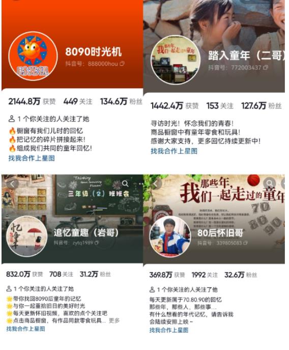 图片[2]-抖音8090后怀旧视频玩法，小白新手可操作，迅速涨粉变现（教程+素材）【揭秘】-副业网