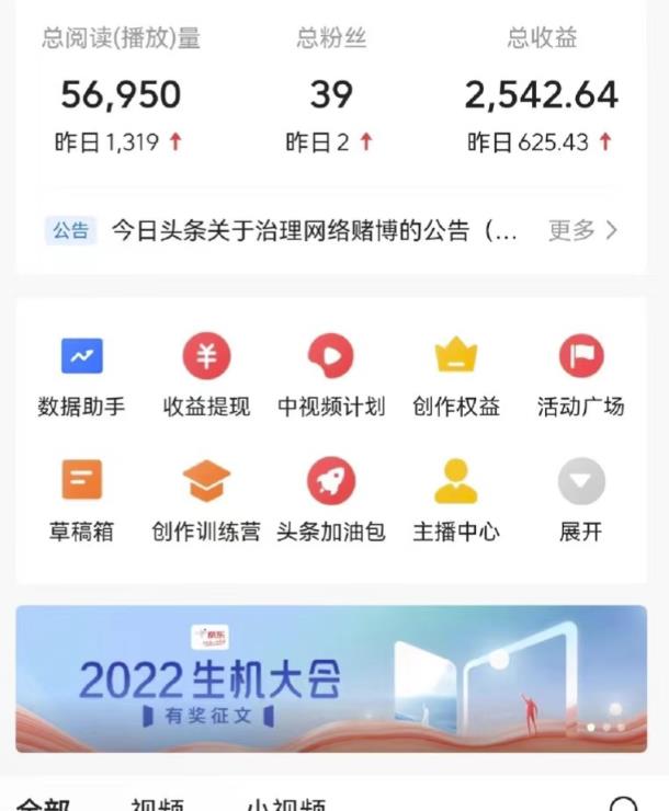 图片[2]-最新爆火1599的故事会撸金项目，号称一天500+【全套详细玩法教程】-副业网