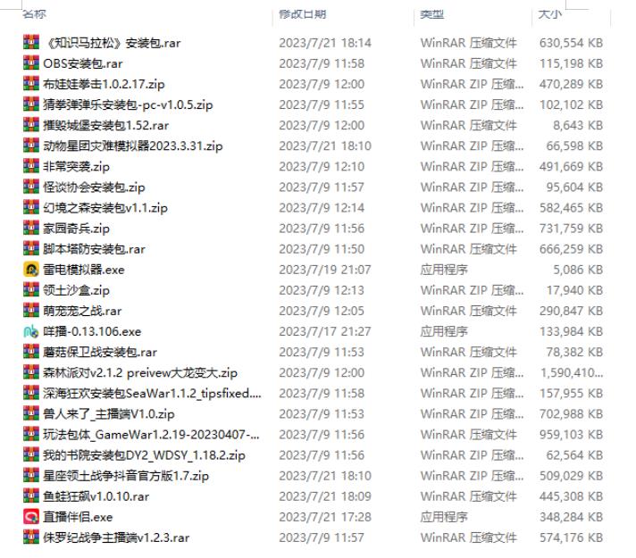 图片[3]-半仙联盟创业之路：无人直播永久玩法，弹幕游戏【揭秘】-副业网