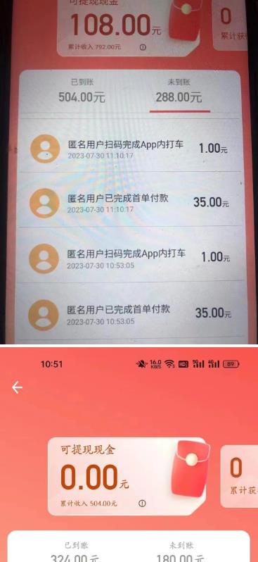 图片[2]-外面收费1280的滴滴掘金最新暴利玩法，号称日赚500-1000+【详细玩法教程】-副业网