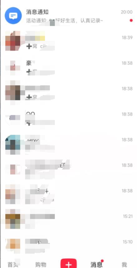 图片[2]-小红书8月最新技术无限曝光亲测单账号日引流精准粉100+轻松无压力（脚本＋教程）-副业网