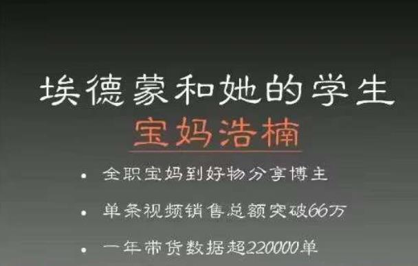 宝妈浩楠个人ip账号分享，90分钟分享做ip带货账号的经历-副业库