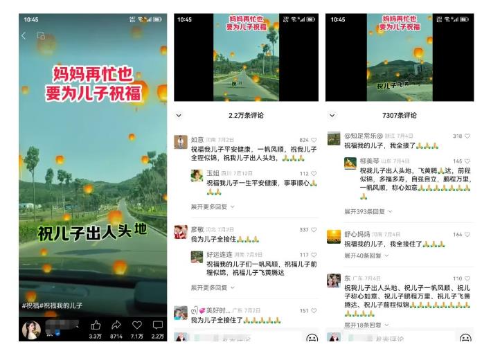 图片[4]-黄岛主·视频号儿女祝福视频引流变现分享课，银发经济新风囗【视频+素材】-副业网