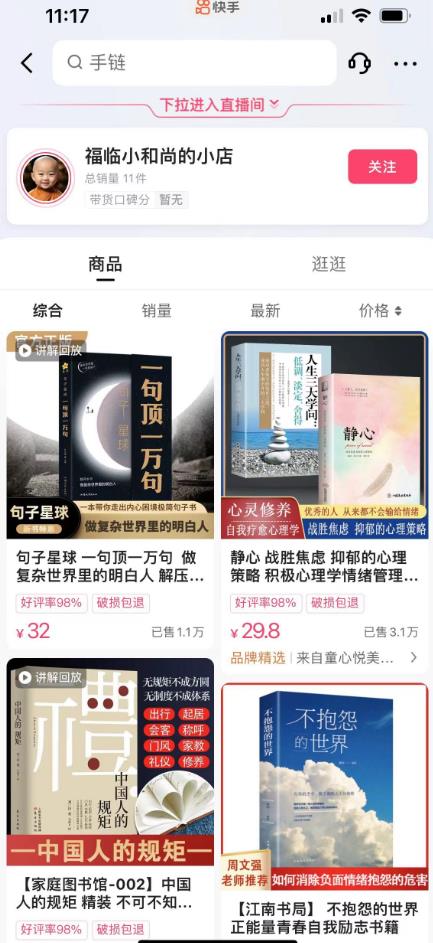 图片[2]-思维语录：快速涨粉变现，简单粗暴，手把手教你打造爆款视频！（教程+AI使用）【揭秘】-副业网