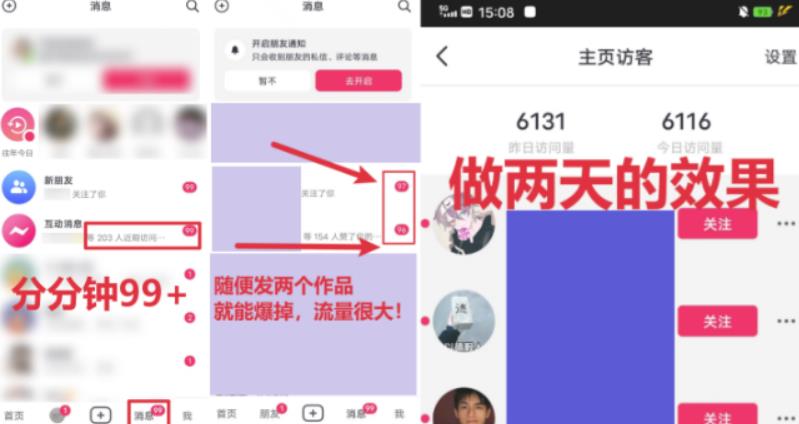 图片[2]-全网首发，日引500+男粉美女视频四开屏玩法，发一个爆一个【揭秘】-副业网