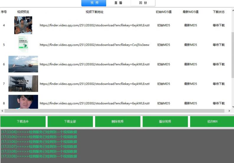 图片[2]-首发视频号视频加直播无水印超清下载，可以随意剪辑【软件+教程】-副业网