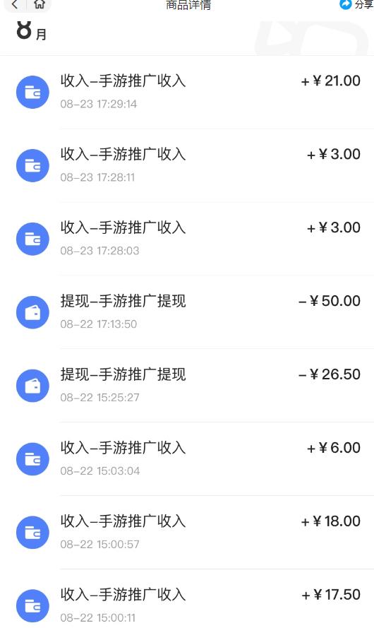 图片[2]-快手游戏合伙人新项目，新手小白也可日入300+，工作室可大量跑-副业网