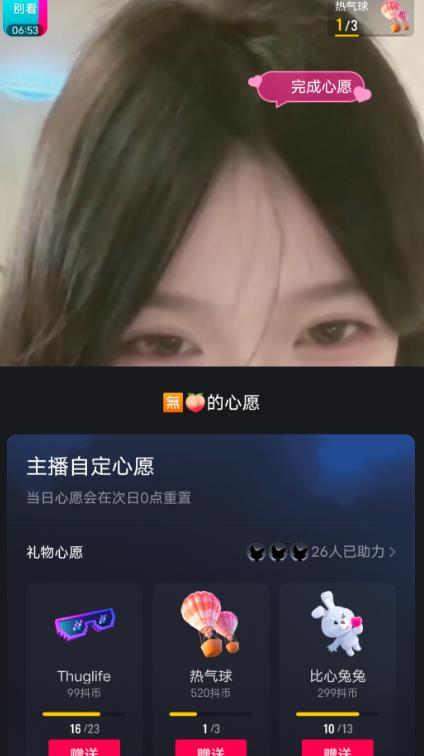 图片[2]-抖音最新收费2980美女无人撸音浪日收益几百到几千（详细教程玩法）-副业网