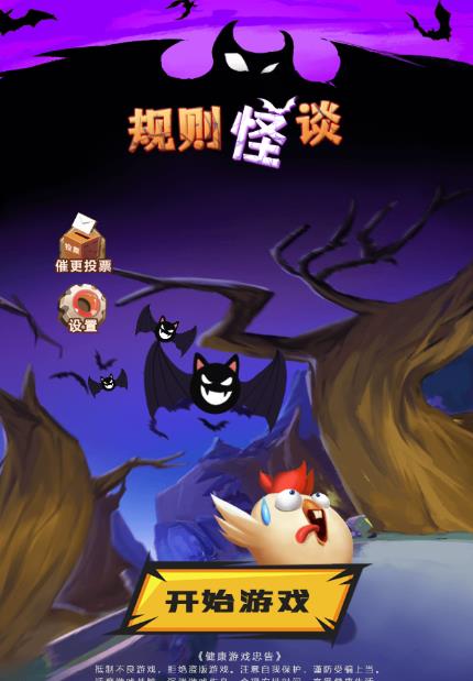 图片[2]-抖音爆火的悬疑解谜小游戏【规则怪谈】无人直播玩法【含全套开播教程+无广告版游戏+工具软件】-副业网