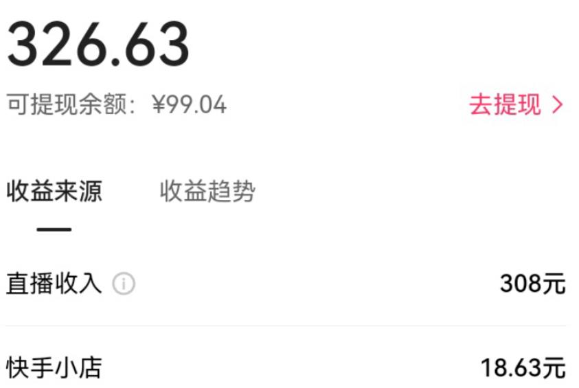 图片[2]-外面卖890元的快手直播荒野求生玩法，比较冷门好做（教程详细+带素材）-副业网