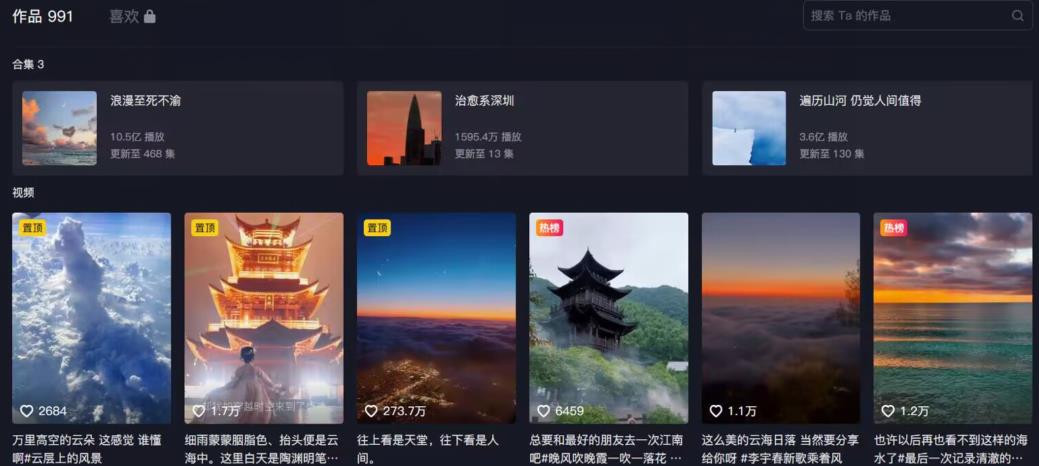 图片[2]-【独家首发】日引流500+的治愈系短视频，当天变现，小白月入过万首-副业网