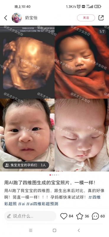 图片[4]-AI四维彩超预测，一单9.9-98，3分钟出图，一天变现1000+【揭秘】-副业网