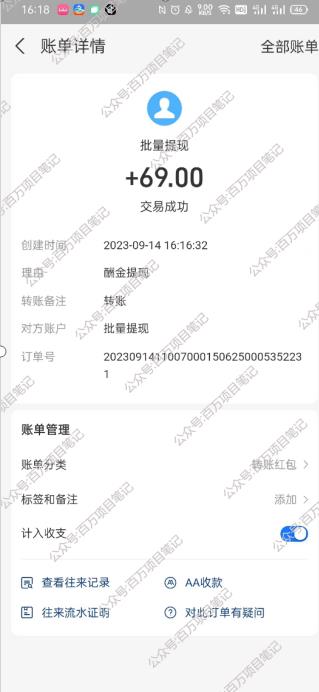 图片[2]-多平台全自动挂机，提现秒到账【揭秘】-副业网