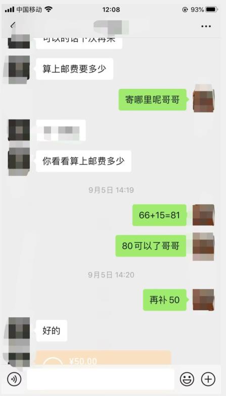 图片[2]-9月最新纯绿暴力男粉玩法，简单粗暴，无需真人出镜，全套赋能靠卖私人物品也能日赚1000-副业网