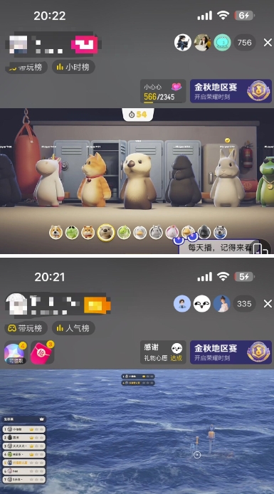 图片[2]-抖音最新游戏直播猛兽派对单机版单直播人气500+-副业网