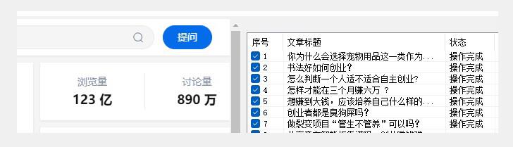 图片[2]-价值两三千的知乎关注协议 多线程引流创业粉-副业网