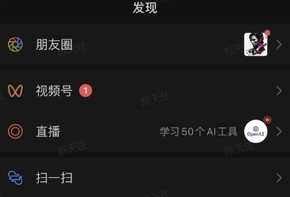 图片[3]-全网首发，视频号无限点赞曝光，引流精准粉【揭秘】-副业网