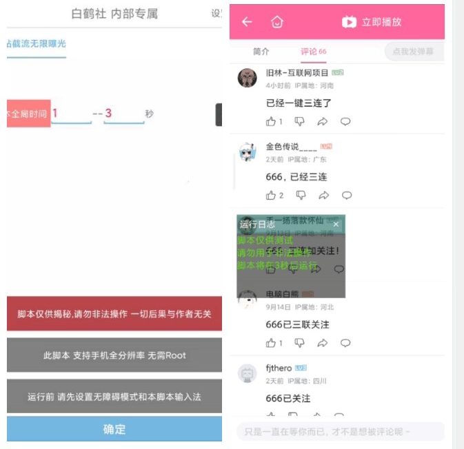 图片[2]-【独家发布】最新B站创业粉精准粉超级曝光引流附脚本可多开【揭秘】-副业网