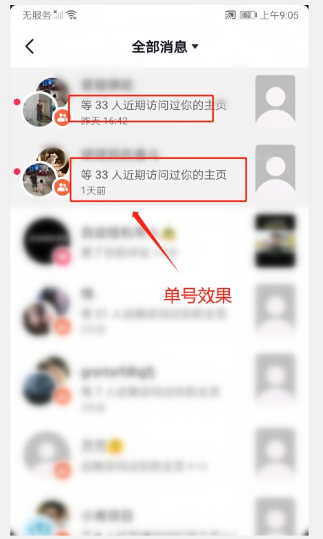 图片[2]-原创首发价值3800抖音爆款视频评论区无限曝光脚本，无限多开（2023年9月最新脚本）-副业网