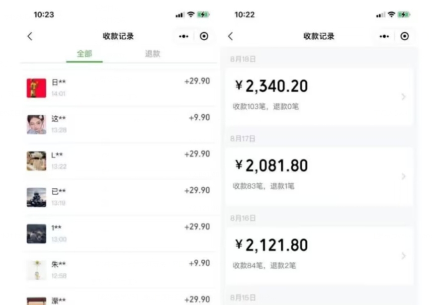 图片[2]-同城相亲的社群变现玩法，风口项目，一部手机月入5w+【揭秘】-副业网