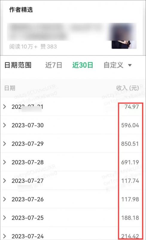 图片[2]-公众号流量主项目，简单搬运，一篇文章收益2000+-副业网