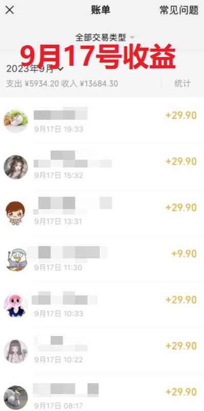 图片[2]-利用AI漫改，0成本日入4位数，2023年搞钱的真正好项目-副业网